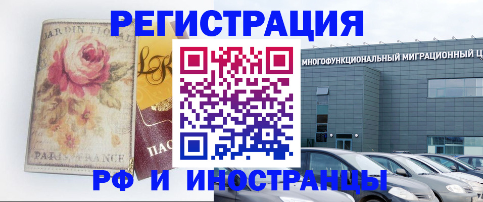 прописка законно в Гулькевичах